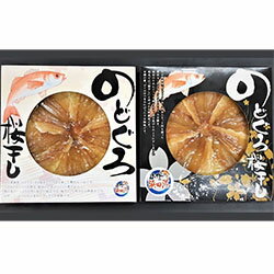 【ふるさと納税】1151.あけぼの丸と浜の匠が贈る高級のどぐろ桜干し