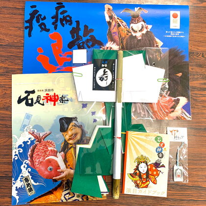 石見神楽カレンダー2021年版&神楽お楽しみセット(ガイドブック付き)
