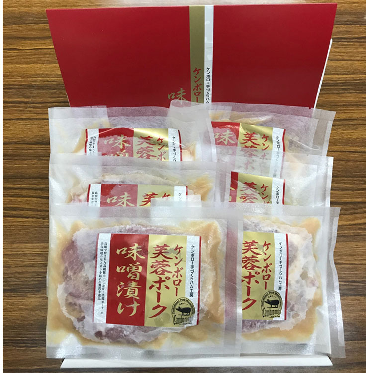 【ふるさと納税】1290.浜田市で原料肉の生産、加工 ケンボロー　芙蓉ポーク　ロース味噌漬け6枚