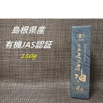 【ふるさと納税】【えごま油】浜田市旭町産 1本 ☆有機JAS認証 油 えごま油 無添加 国産 ホワイトデー お返し 母の日 えごま 贈り物 有機 JAS認証 【1091】