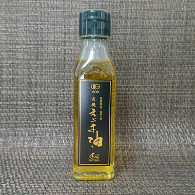 【ふるさと納税】1091.【えごま油】浜田市旭町産　1本　☆有機JAS認証