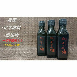 【ふるさと納税】【えごま油】浜田市産 3本 ☆農薬・化学肥料・添加物等一切不使用 調味料 無添加 国産 えごま セット 油 えごま油 【1113】