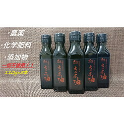 【えごま油】浜田市産 5本 ☆農薬・化学肥料・添加物等一切不使用 油 えごま油 無添加 国産 有機 JAS認証 贈り物 ホワイトデー 母の日 お返し 【1112】