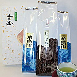 【ふるさと納税】平野屋特製「抹茶入白折・ほうじ茶」セット お茶 ほうじ茶 抹茶 セット 花鳥山 石見...