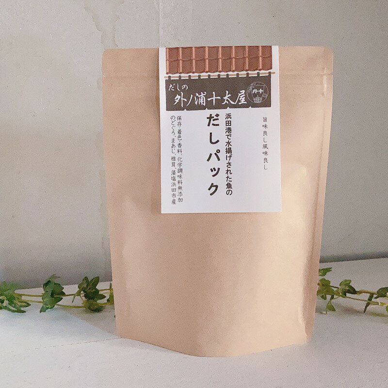 【ふるさと納税】浜田の魚のだしパック2種、どこでも美肌 お守りスープセット だし のどぐろ スープ 出汁パック セット ふるさと納税 だしパック 【173_1980】