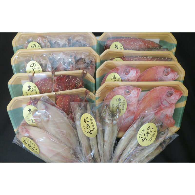 干物パック詰合せ(6魚種) 魚 魚介類 干物 詰合せ セット さばみりん 連子鯛 にぎす 笹かれい のどぐろ あじみりん [007_1935]