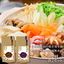 【ふるさと納税】うまがお こだわり鍋とお手軽鍋の鍋スープ 醤油・味噌 4セット 天然馬頭鯛 マトウダイ 本格鍋 簡単鍋 鍋つゆ 寄せ鍋 無水鍋 鍋スープ ふるさ...