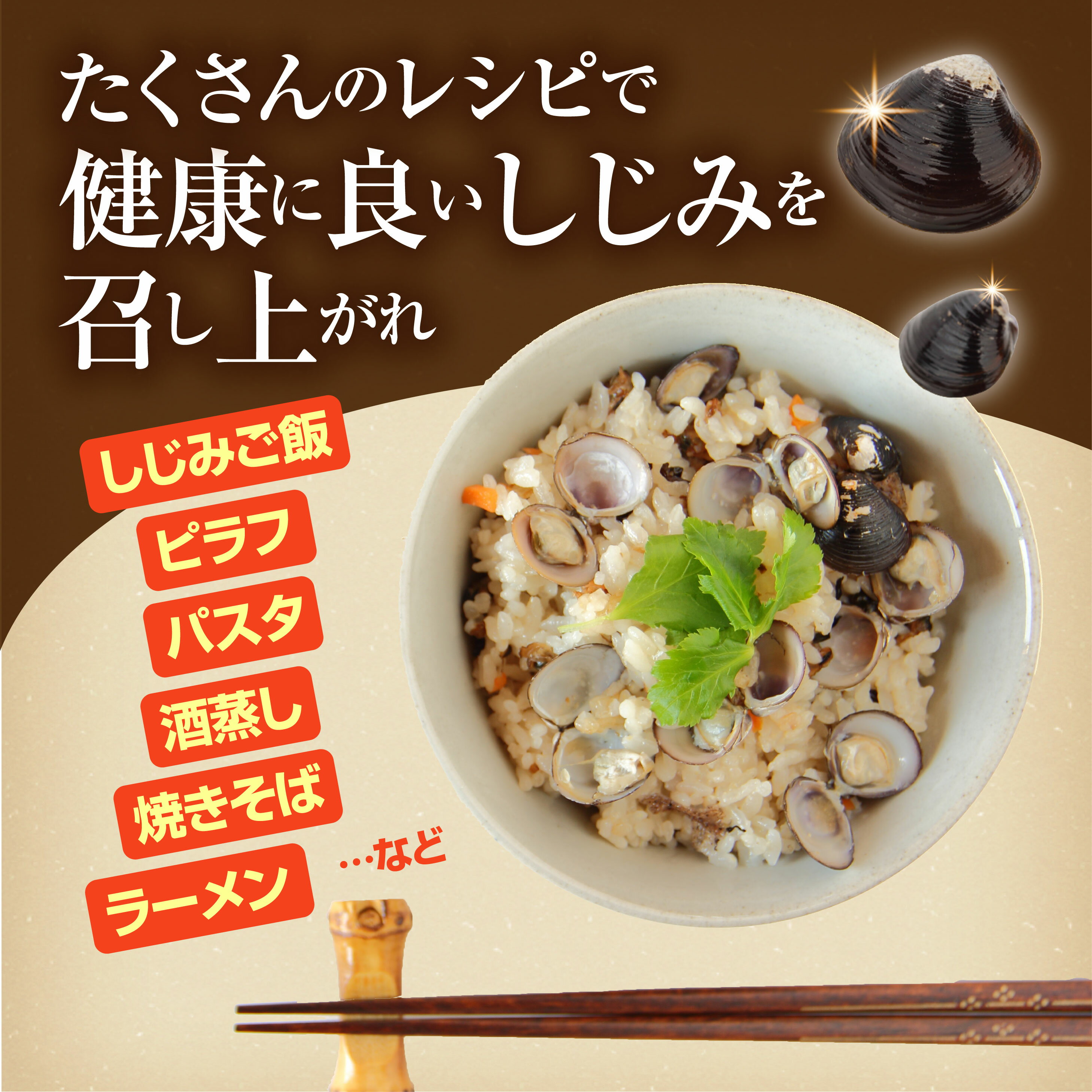 【ふるさと納税】しじみの食べ比べ！宍道湖産＆神西湖産|約1.2kg 定期便 宍道湖産 (250g×2) 神西湖産 (250g×3) 砂抜き済 冷凍 真空パック 貝 詰め合わせ お取り寄せ グルメ kai cai 栄養 淡水 海水 料理 調理 レシピ 蜆 島根県 出雲市