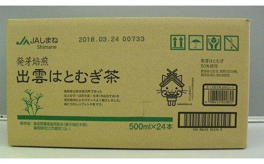 【ふるさと納税】発芽 焙煎 出雲 はとむぎ茶 500ml 24本 1箱 | PET ペットボトル ケース はだか麦 玄米 きぬむすめ 茶 お茶 飲料 ドリンク 保存 保管 常温 お取り寄せ 夏 人気 おすすめ 島根県