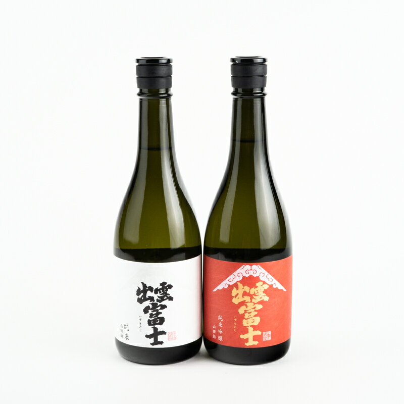 【ふるさと納税】出雲富士 純米吟醸 純米 飲み比べ 720ml 2本 セット 酒 お酒 日本酒 富士酒造