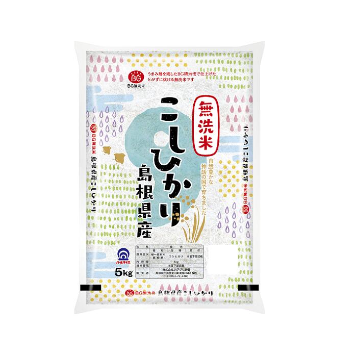 【ふるさと納税】島根県産 無洗米 こしひかり 5kg | お米 米 こめ 新米 令和...