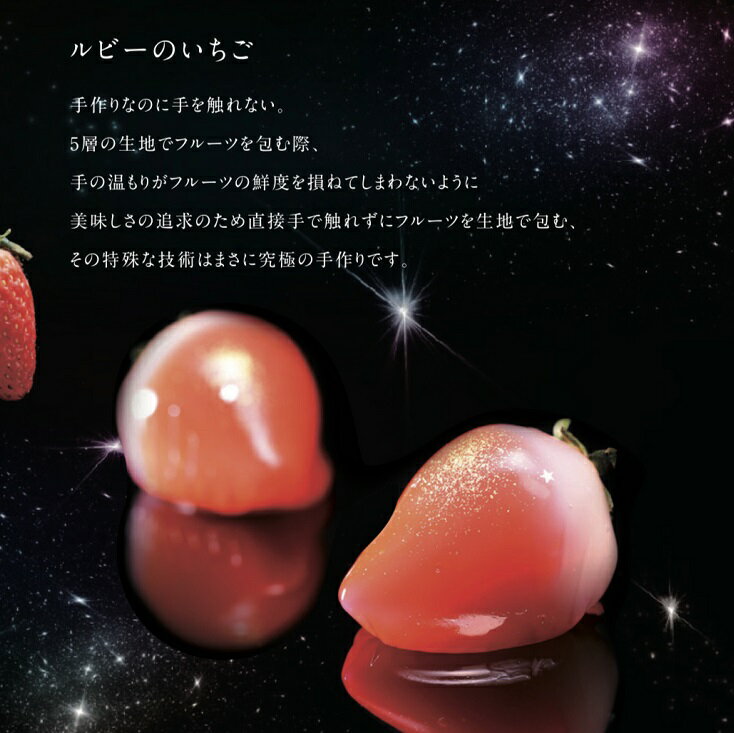 吉岡製菓『JewelyBoxルビーのいちごDAIFUKU』