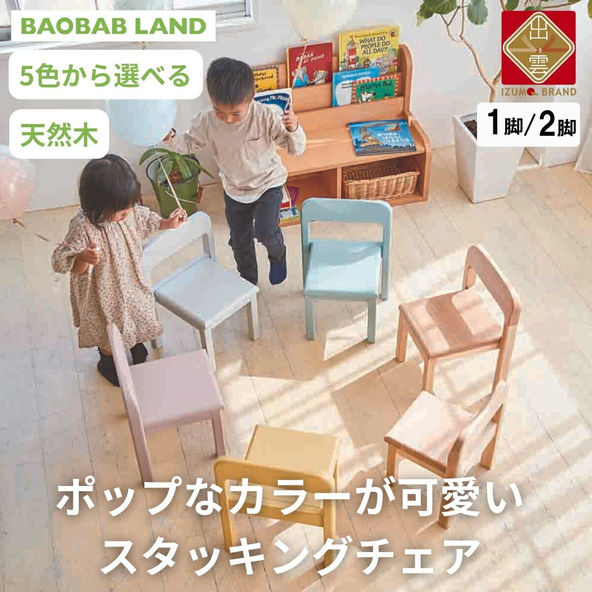 ڤդ뤵ǼǡBAOBAB LAND Ҷ ػ å 1 2ӥåȥå Ҷ  ػ  ŷ 顼 ٤  㤤 襤  ̲ ץ ʥ   Ҷ ؽػ  åȶ ȶ K-309