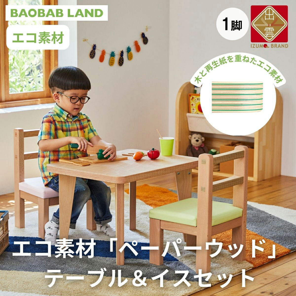 89位! 口コミ数「0件」評価「0」BAOBAB LAND キッズテーブル＆肘なしチェア テーブルセット キッズデスクセット キッズチェア 子供用テーブルセット 椅子セット 子･･･ 