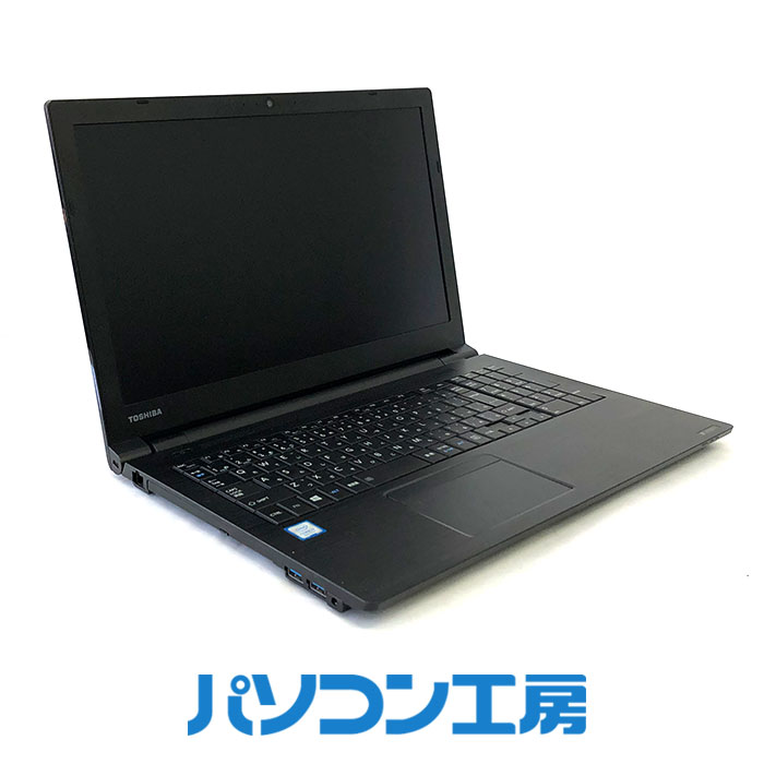 パソコン工房 再生中古ノートパソコン TOSHIBA B65/M(-FN)/ Core i7 15インチ Windows 11 Pro メモリ8GB ストレージ256GB Intel UHD Graphics 620 WEBカメラ搭載 DVDマルチドライブ搭載