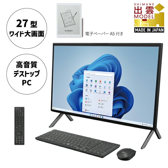 デスクトップパソコン 富士通 新品 ESPRIMO WF-X/H2 Windows11 Core-i7 第12世代CPU搭載 メモリ32GB 512GB SSD+約4TB HDD Office有り 4K液晶(3840×2160) 電子ぺーパー A5 セット