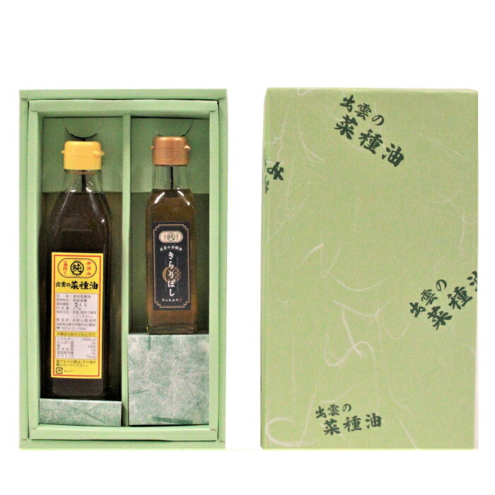 【ふるさと納税】出雲の菜種油＆生搾り菜種油きらりぼし100g | 圧搾一番搾り 揚げ物 フライ 天ぷら パン サラダ ギフト 贈り物 包装 お取り寄せ