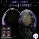 予約受付 SPオパールのぶどう　ピオーネ　1箱6個入 | 和菓子 フルーツ大福 冷蔵 お取り寄せ グルメ お菓子 国産 ギフト 贈答 プレゼント 人気 おすすめ 島根県 出雲市 Jewelry Box DAIFUKU