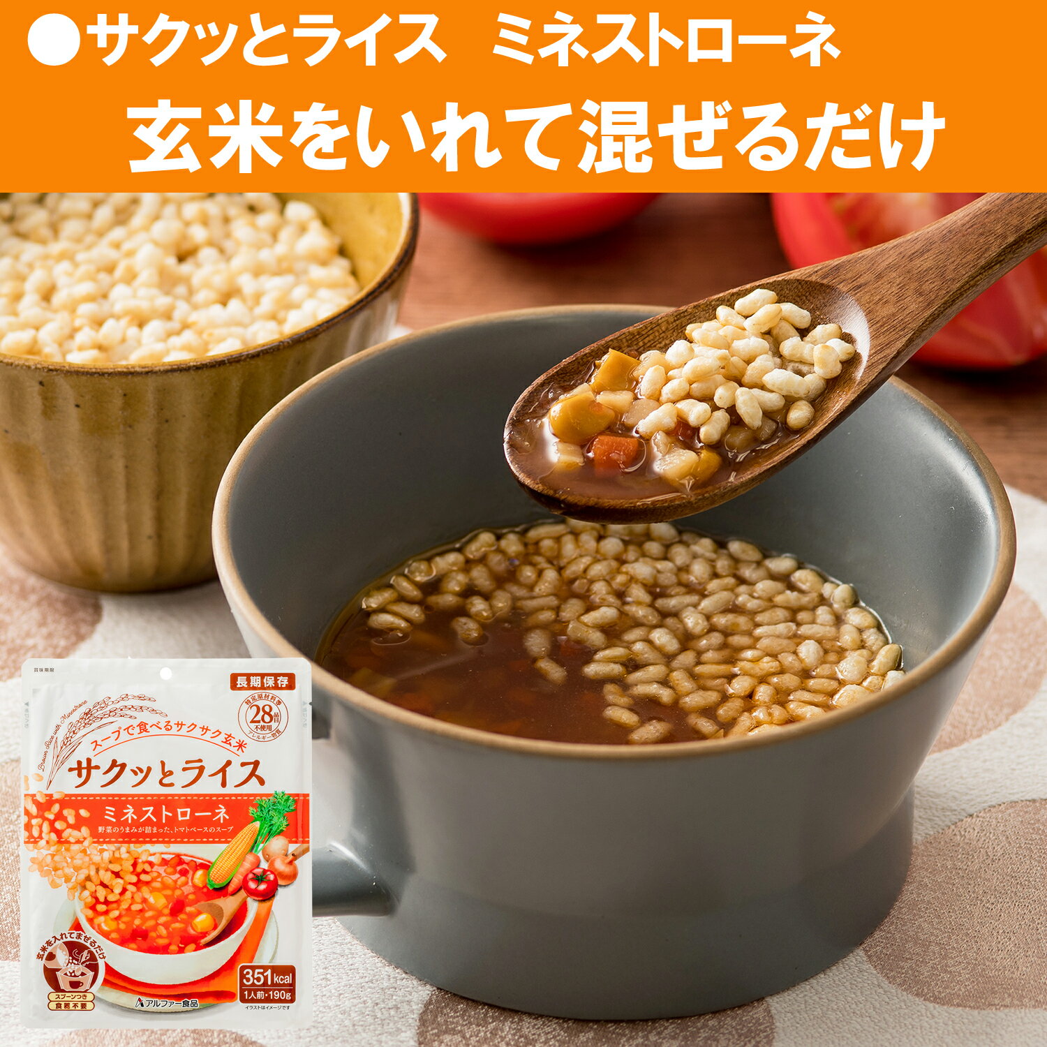 【ふるさと納税】非常食『備えて安心 お米の18食セット』（2人×3日分）防災 備蓄 長期保存 食物アレルギー対応