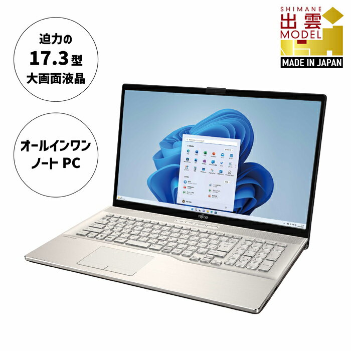 【ふるさと納税】 ノートパソコン 富士通 LIFEBOOK WNB/H1 Windows11 Office有 AMD Ryzen 7 メモリ8GB 256GB SSD HD Webカメラ内蔵