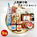 全国お取り寄せグルメ島根食品全体No.199