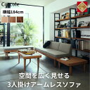 【ふるさと納税】Coccole C451-3 | 【開梱設置】ソファー 3人掛け アームレス ソファー 3P ローソファー ダイニングソファー 完成品 幅186...