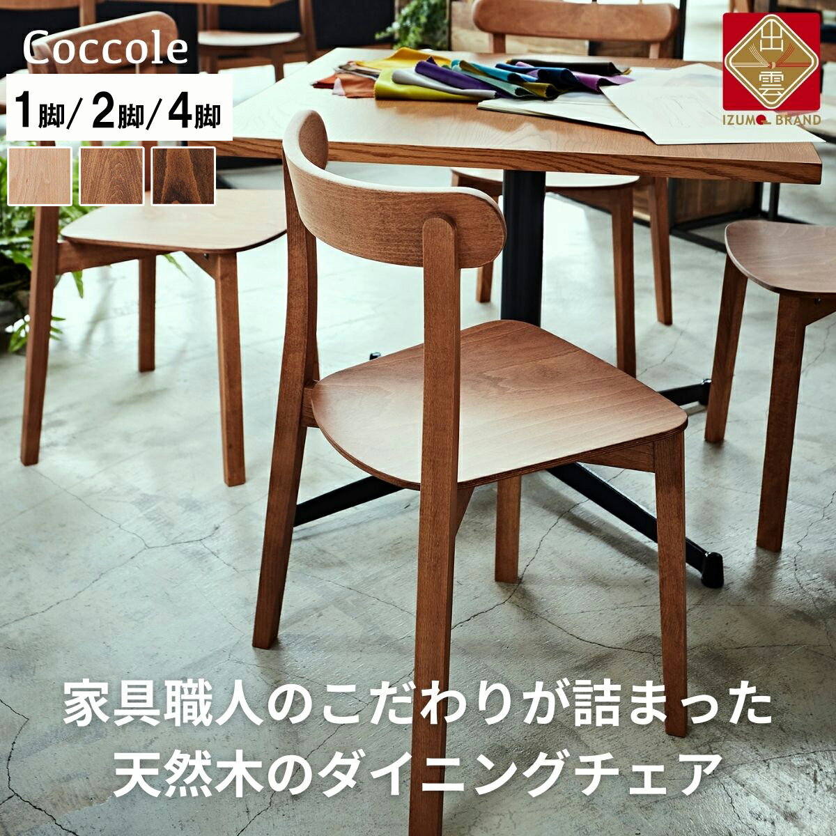 楽天市場】COCCOLEの通販 楽天市場】COCCOLEの通販