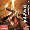 6位! 口コミ数「0件」評価「0」出雲の薪屋「多木々」18kg 54kgキャンプ 焚火 薪ストーブ 暖炉 まき 広葉樹 薪ストーブ 天然乾燥含水率15%未満 火付きが良い お･･･ 