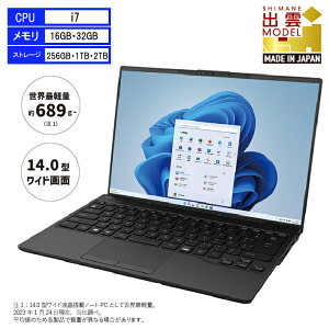 ڤդ뤵ǼǡۥΡȥѥ ٻ LIFEBOOK WU-X/H1 Windows11 Core-i7 13CPU 16GB 32GB ȥ졼 256GB 1TB 2TB SSD HD Web¢