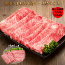 【ふるさと納税】藤増 しまね和牛肩ロース スライス 550g 850g【冷凍】 | 2022年全国和牛能力共進会 全国1位 藤増牧場の直営店より美味しいしまね和...