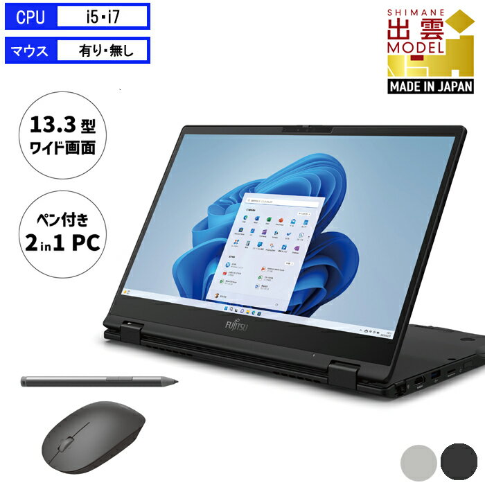 【ふるさと納税】 ノートパソコン 富士通 LIFEBOOK 