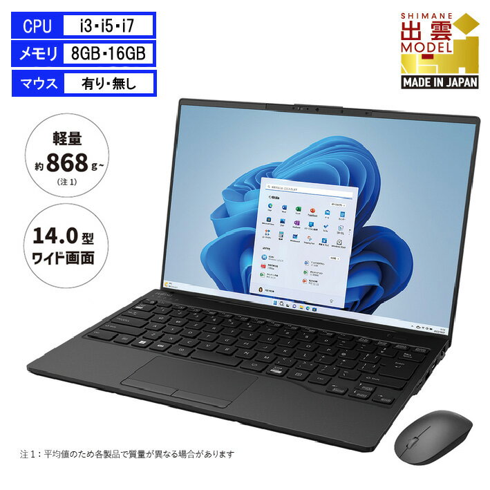 【ふるさと納税】ノートパソコン 富士通 新品 LIFEBOOK WU2/H1 Windows11 Core-i3 i5 i7 第13世代CPU...