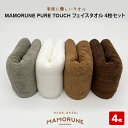【ふるさと納税】家族に優しいタオル MAMORUNE PURE TOUCH フェイスタオル 4枚セット | 清潔 抗菌 高吸水 ホルマリンフリー 非APEO ハ...