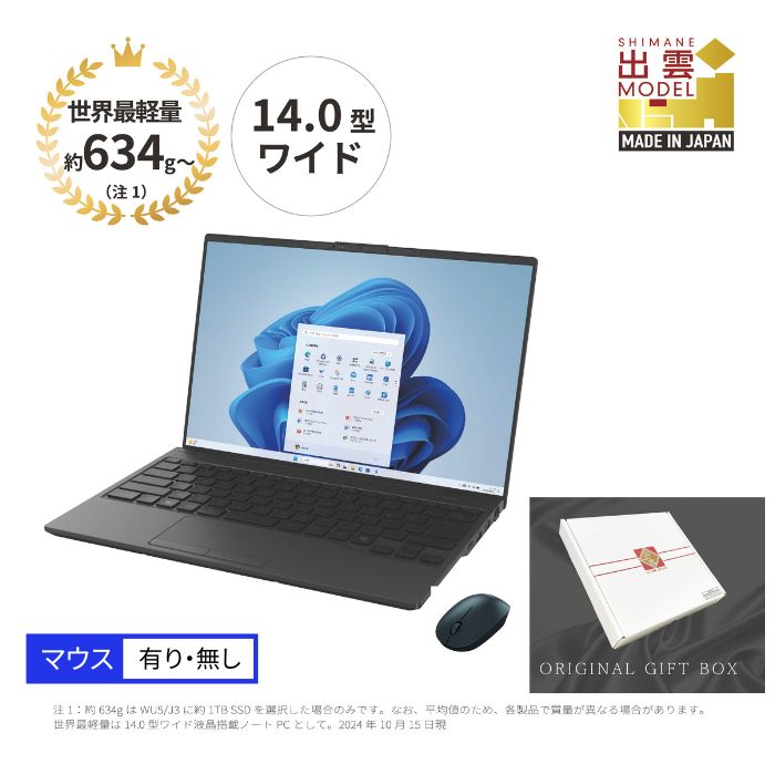 【ふるさと納税】ノートパソコン 富士通 LIFEBOOK WU5/J3 Windows11 Intel Core Ultra 7 155U メモリ32GB 約2...