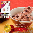 【ふるさと納税】 出雲のおもてなし 丹波大納言小豆のお赤飯×10箱セット 赤飯 ギフト せきはん お祝い 内祝い お返し お食い初め 結婚式 簡単調理 時短 美...