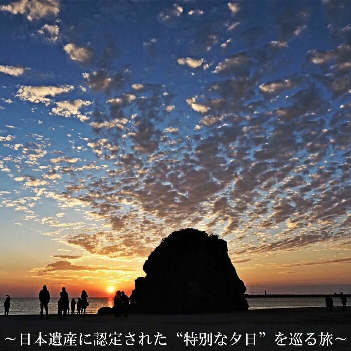 【ふるさと納税】神話を感じながら夕日を望む出雲旅 はたご小田温泉 茶寮 清泉亭 宿泊券（2名一室 1泊2食付）