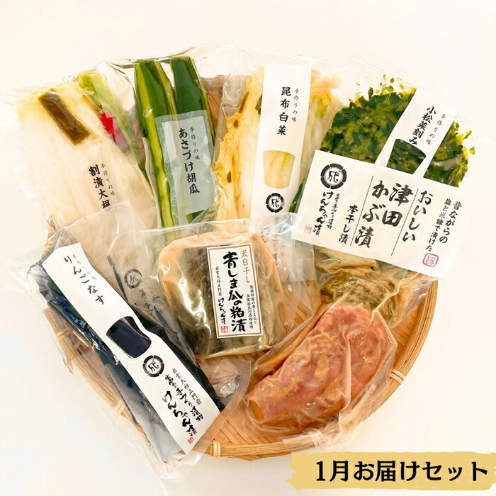 【ふるさと納税】【3か月定期便】出雲漬物 季節の詰合せセット（1～3月） | 漬け物 つけもの つけ物 野菜 やさい