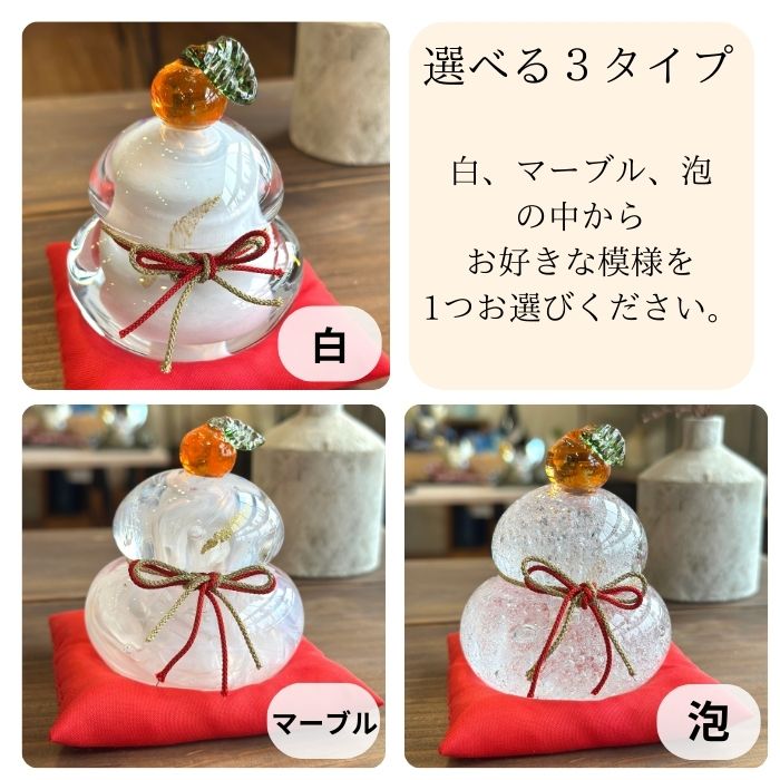 【ふるさと納税】ガラスの鏡餅 | お正月 飾り 吹きガラス 手造り 職人