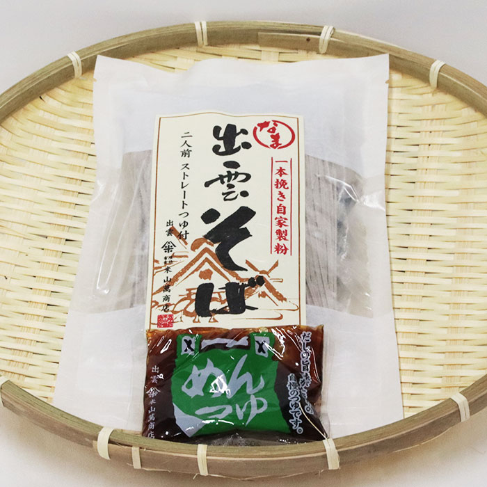 【ふるさと納税】【出雲名物】出雲そばセット(2食入・つゆ付×7袋) | セット つゆ付 蕎麦 皇室献上そば粉使用 めん 麺 麺類 ご当地 お取り寄せ グルメ 人気 おすすめ 島根県 出雲市