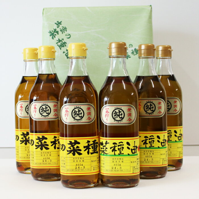 【ふるさと納税】出雲の菜種油セット（高級）（高級のミニ） | 460g×6本 920g×6本 なたね油 あぶら 人気 おすすめ 詰合せ 詰め合わせ 調理 料理 天ぷら オイル ギフト 国産 お取り寄せ 島根県 出雲市 ギフト 贈答