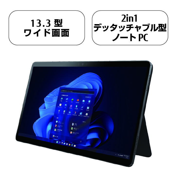 タブレット 富士通 FMV LOOX WL1/G 13.3型タブレット Windows 11 Core i7 第12世代CPU搭載 16GB 512GB SSD