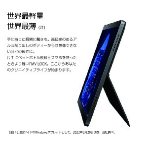 【ふるさと納税】タブレット 富士通 新品 FMV LOOX WL1/G 13.3型 キーボードWindows 11 Core i7 第12世代CPU搭載 16GB 512GB SSD