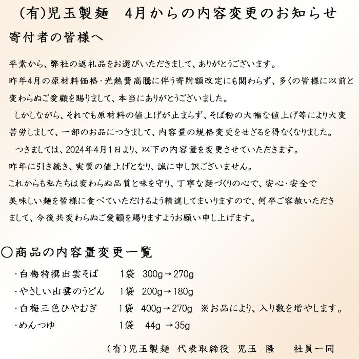 【ふるさと納税】出雲そば 乾麺 麺 創業百年老舗の味 児玉製麺 特撰 出雲そば 90人前 | 年越しそば 蕎麦 麺 麺類 めん ギフト 贈答 島根県 出雲市