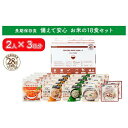 【ふるさと納税】非常食【備えて安心 お米の18食セット】(2人×3日分)防災 備蓄 長期保存/食物アレルギー対応 | アルファ米 防災 食品 長期保存 米 備蓄...
