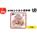 【ふるさと納税】非常食10日分 7年保存【レトルト ぜんざいおはぎ】水不要/防災 備蓄/介護/食物アレルギー対応 | 非常食 ぜんざいおはぎ 水不要 レトルト 防災グッズ 備蓄食品 介護食 アレルギー対応 嚥下食 おかゆセット 常温保存 調理不要 保存食 災害食 島根県 出雲市