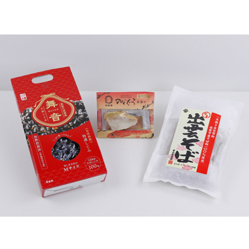 【ふるさと納税】出雲の味わい三昧