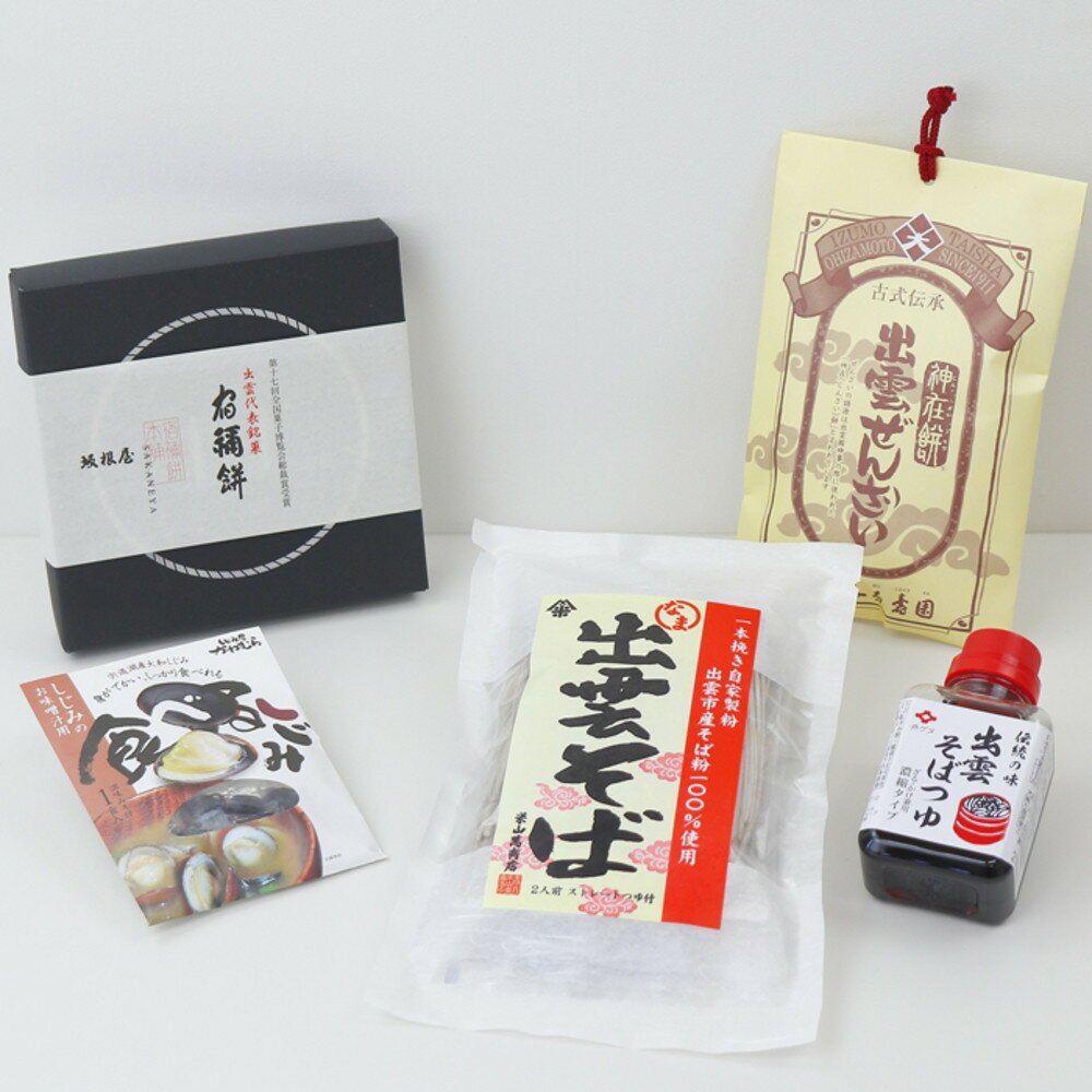 【ふるさと納税】出雲の恵みセット