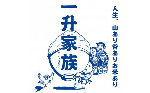 【ふるさと納税】新米予約 出雲市佐田町産コシヒカリ 「一升家族」（白米5.5kg） | 2024年産 1回 3回 定期便 お米 米 こめ 島根県 出雲市