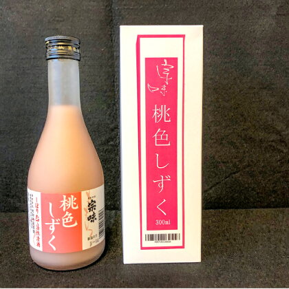 ほんのり淡い桃色のお酒「桃色しずく」4本セット にごり酒 果実酒 お酒 酒 桃酒 300ml×4本 詰め合わせ セット ロック ソーダ割 炭酸割 お取り寄せ 特産品 ギフト プレゼント 贈答 お歳暮 お土産 手土産