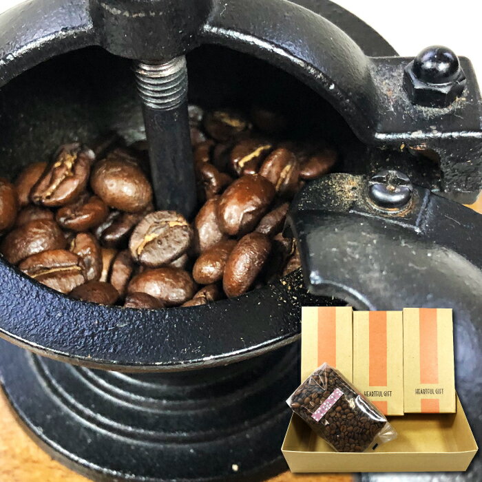 数量限定 珈琲豆 自家焙煎 おうちカフェ ブレンドコーヒー豆 モカコーヒー豆